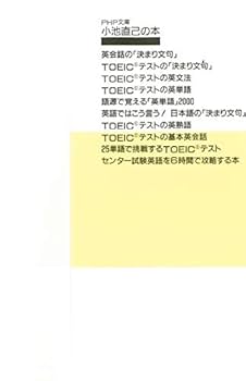 中学英語基本文 中学英語を5日間でやり直す本 「基本の基本」が驚きのスピードで